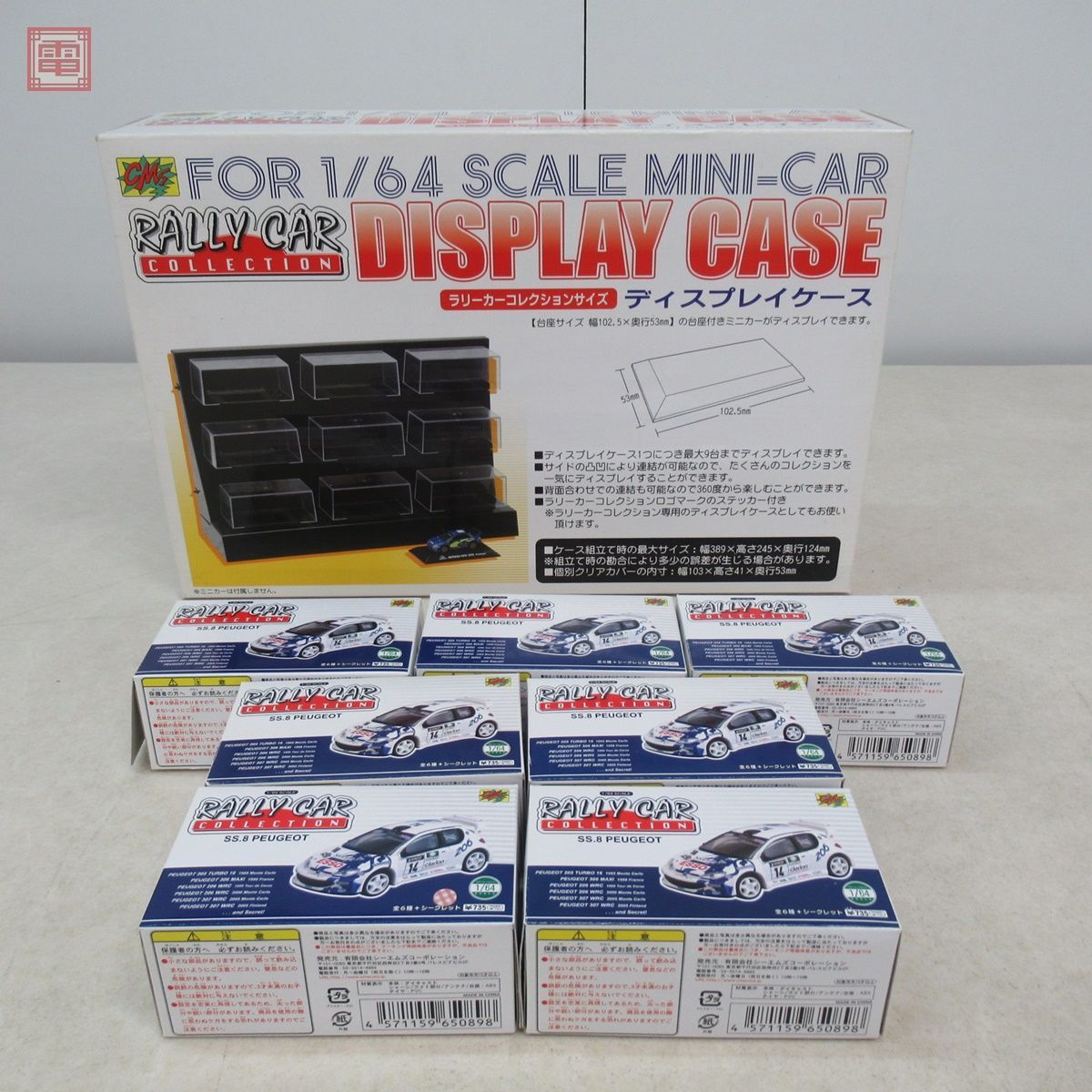 ヤフオク! -「rally car」(ミニカー) の落札相場・落札価格