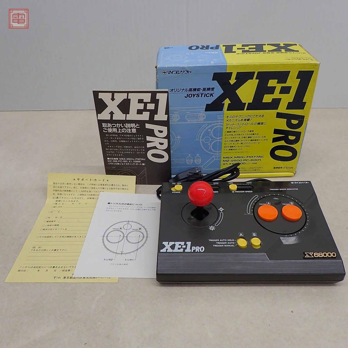 ヤフオク! -「xe-1 (st st2 pro sfc マイコンソフト)」(コンピュータ