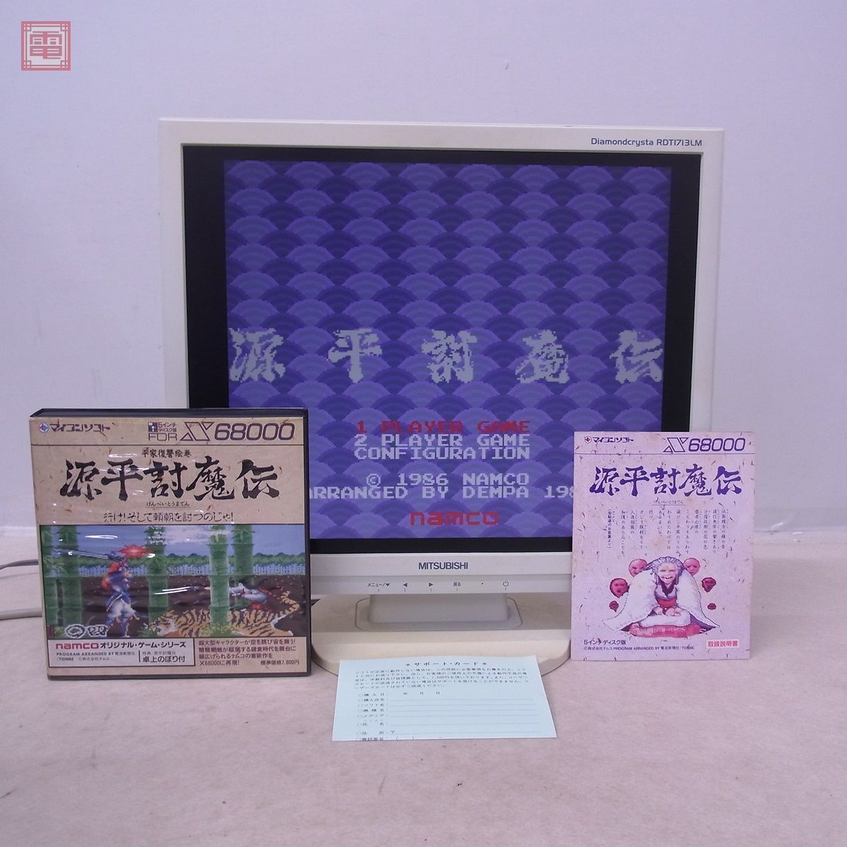 ヤフオク! 源平討魔伝の落札相場・落札価格