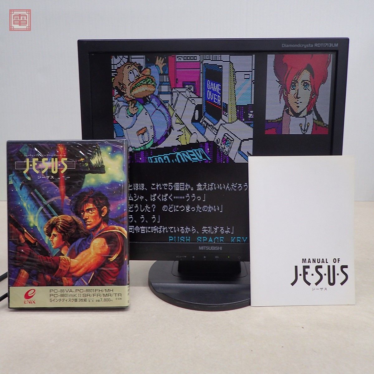 ヤフオク! -「ジーザス」(コンピュータ) の落札相場・落札価格