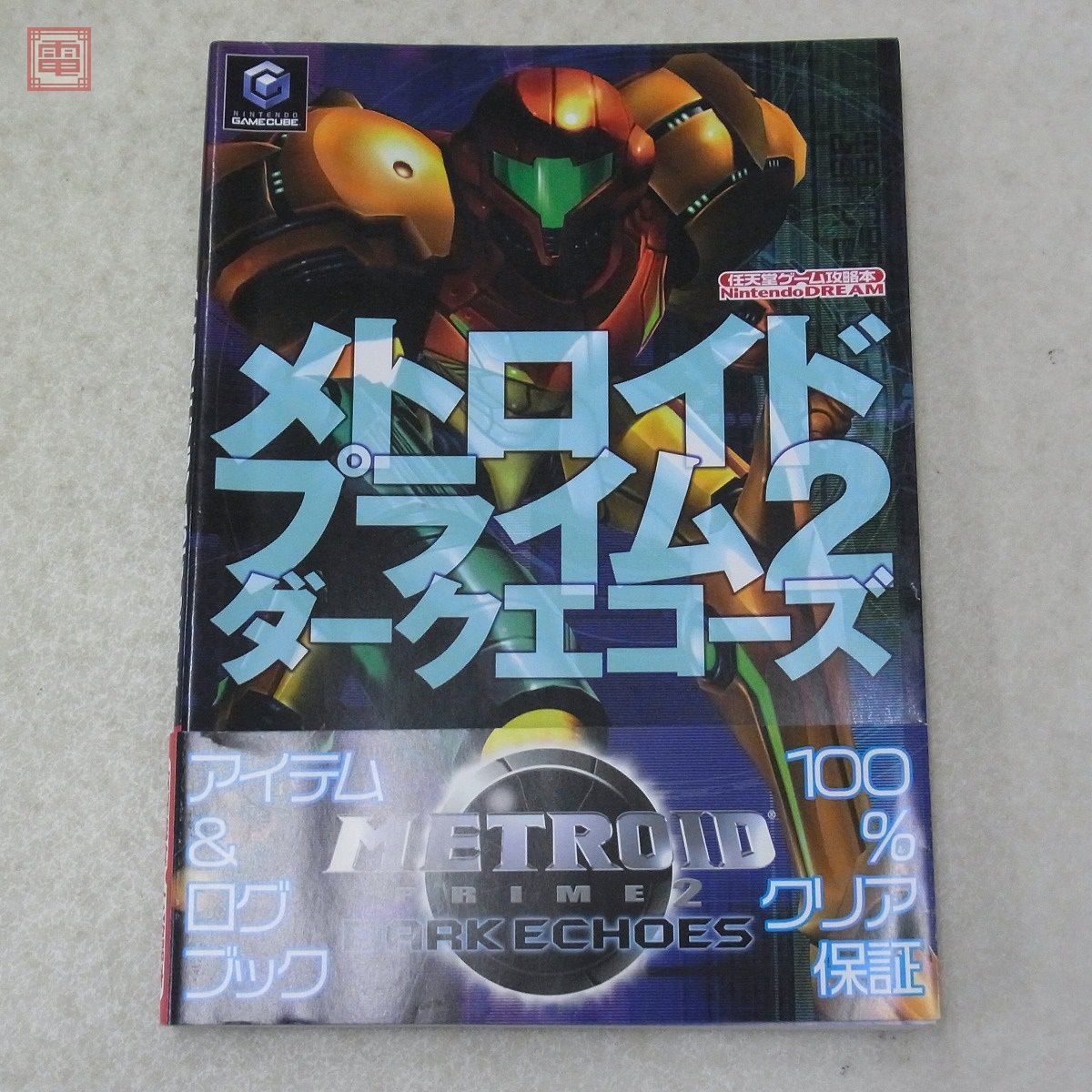 ヤフオク! -「メトロイドプライム」(ゲーム攻略本) (アート