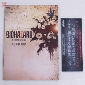 攻略本 PS4/XboxOne/PC バイオハザード7 レジデント イービル オフィシャルガイド BIOHAZARD 初版 アスキー・メディアワークス 帯付【PP