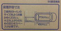 新輝合成 トンボ 洋式便座 両用型 段差あり 和式トイレ用 ベージュ 61×40.5×20.5cm 介護 日本製_画像6