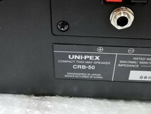 UNI-PEX CRB-50 スピーカー 2個セット 元箱付き 中古_画像6