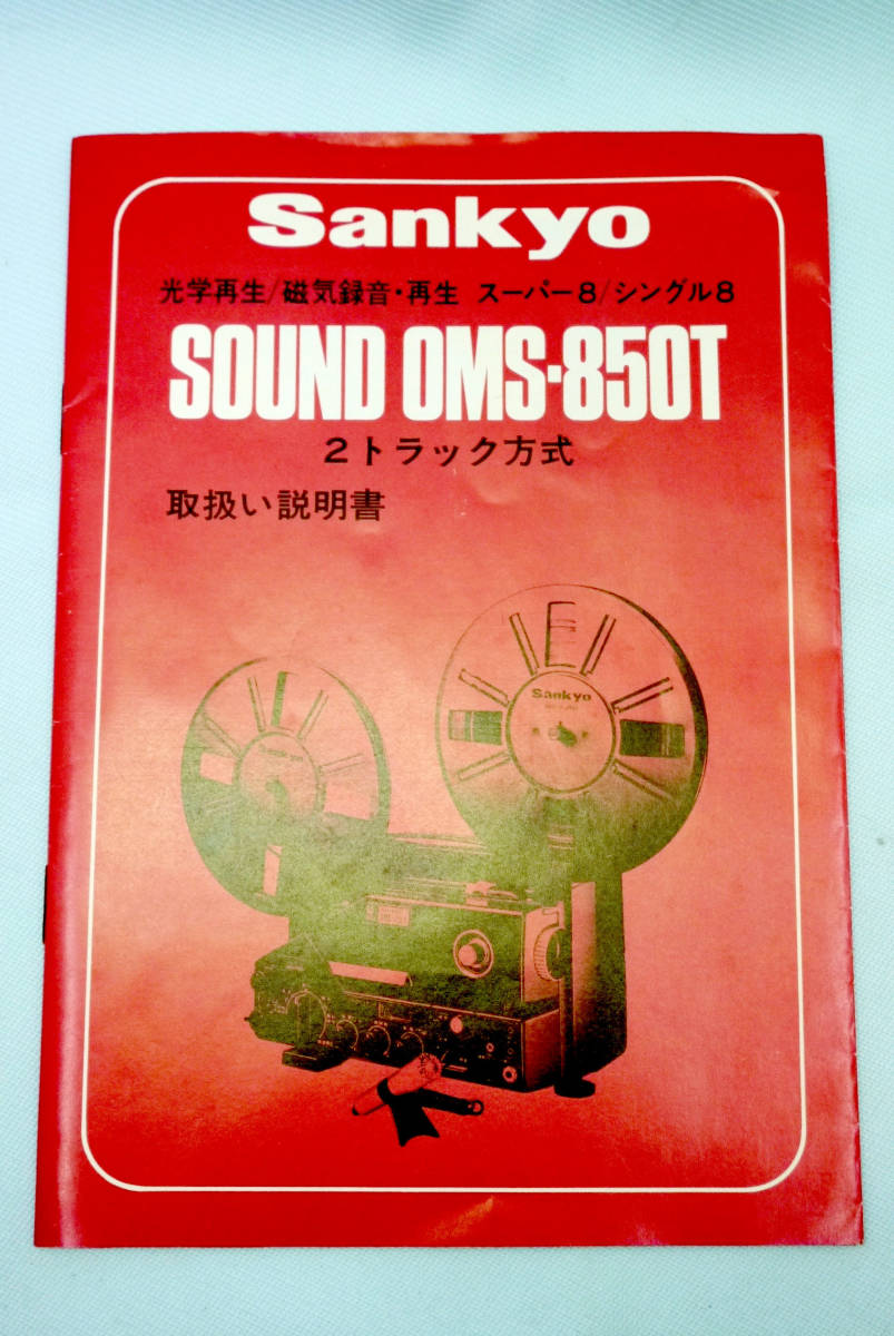 2025年最新】Yahoo!オークション -sankyo 8mm(家電、AV、カメラ 2025年最新】Yahoo!オークション -sankyo 8mm(家電、AV、カメラ