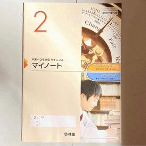 中学 理科 化学 物理 生物 教科書 ノート 参考書 勉強 模試 受験 問題集 過去問 本 ブック book 国語 数学 英語