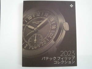 パテックフィリップ☆PATEK PHILIPPE☆最新☆2023☆カタログ☆価格リスト付き(2023年8月)☆未使用