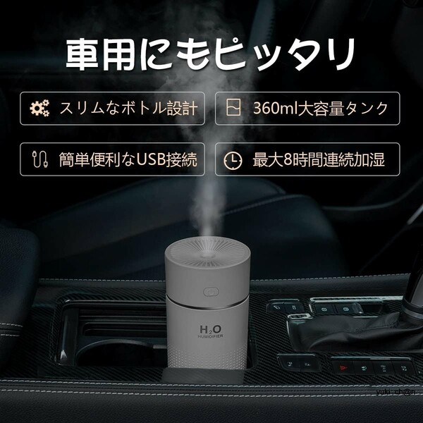 卓上 加湿器 USB デスク 車用 小型 超音波式 加湿機 オフィス 寝室 ナイトライト アロマ 次亜塩素酸水 対応 大容量 グレー色