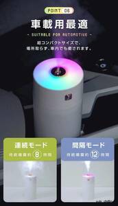 超音波加湿器 卓上アロマ加湿器 肌乾燥 花粉対策 空焚き防止 車載用 ミニ加湿器 usb 給電式静音 除菌 小型 LED 車載 ホワイト