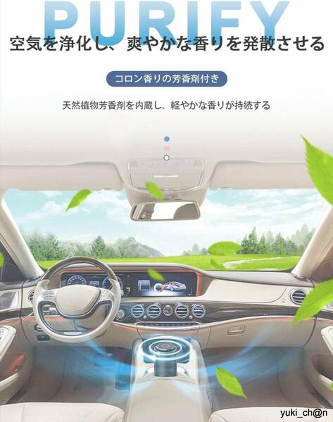 空気清浄機 小型 車用空気清浄機 芳香剤 活性炭 消臭剤 3段階風量設定 LEDライト 軽量 静音 消臭 タバコ　ほこり　PM2.5　ペット