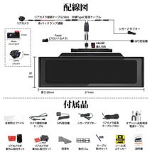 ドライブレコーダー ミラー型 前後 2カメラ トップウォール構造 分離型 11インチ SONY製STARVIS IMX307センサー HDR/WDR PORMIDO PRD60_画像10