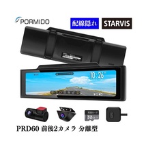 ドライブレコーダー ミラー型 前後 2カメラ トップウォール構造 分離型 11インチ SONY製STARVIS IMX307センサー HDR/WDR PORMIDO PRD60_画像1