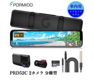 ドライブレコーダー 前後 ミラー型 2カメラ ドラレコ 2K GPS Gセンサー 12インチ SONY STARVIS IMX335センサー HDR/WDR PORMIDO PRD52C