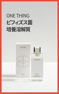 【未開封】ONE THING 化粧水 150ml ビフィズス菌化粧水　BIFIDA FERMENT LYSATE ワンシング　韓国コスメ