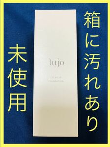 【未使用】【即決】lujo ルジョー 20g クリアアップファンデーション　CLEAR UP FOUNDATION