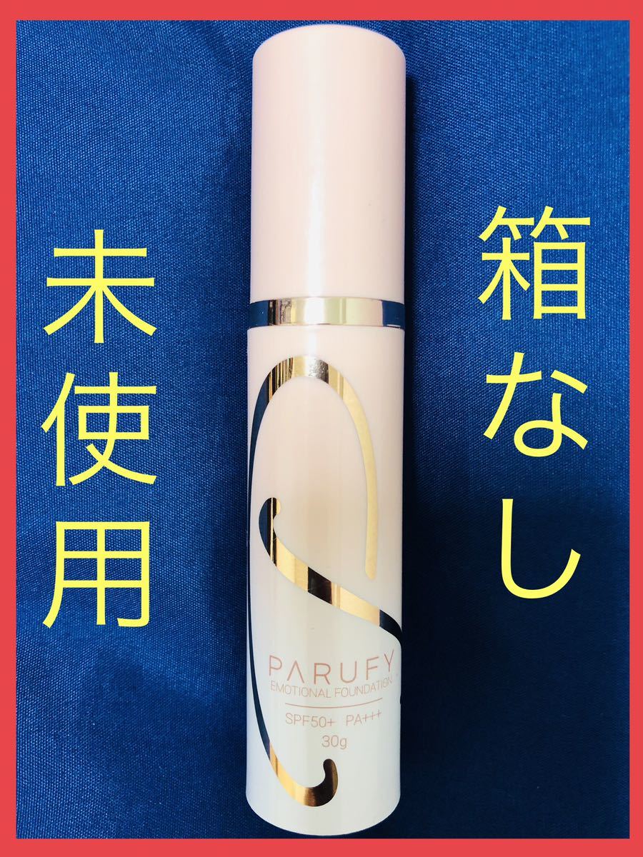 保湿下地の値段と価格推移は？｜3件の売買データから保湿下地の価値が