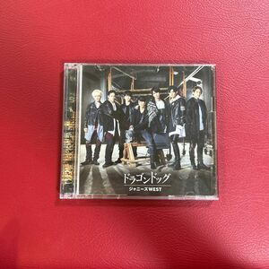 ドラゴンドッグ／プリンシパルの君へ 初回盤B ジャニーズＷＥＳＴ CD DVD 