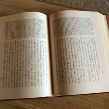 親鸞集　日蓮集　　日本古典文学大系８２　　岩波書店　　レターパックプラス発送_画像4