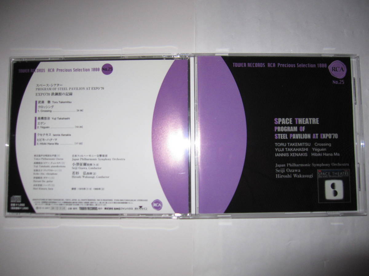 2023年最新】Yahoo!オークション -expo-70(CD)の中古品・新品・未使用