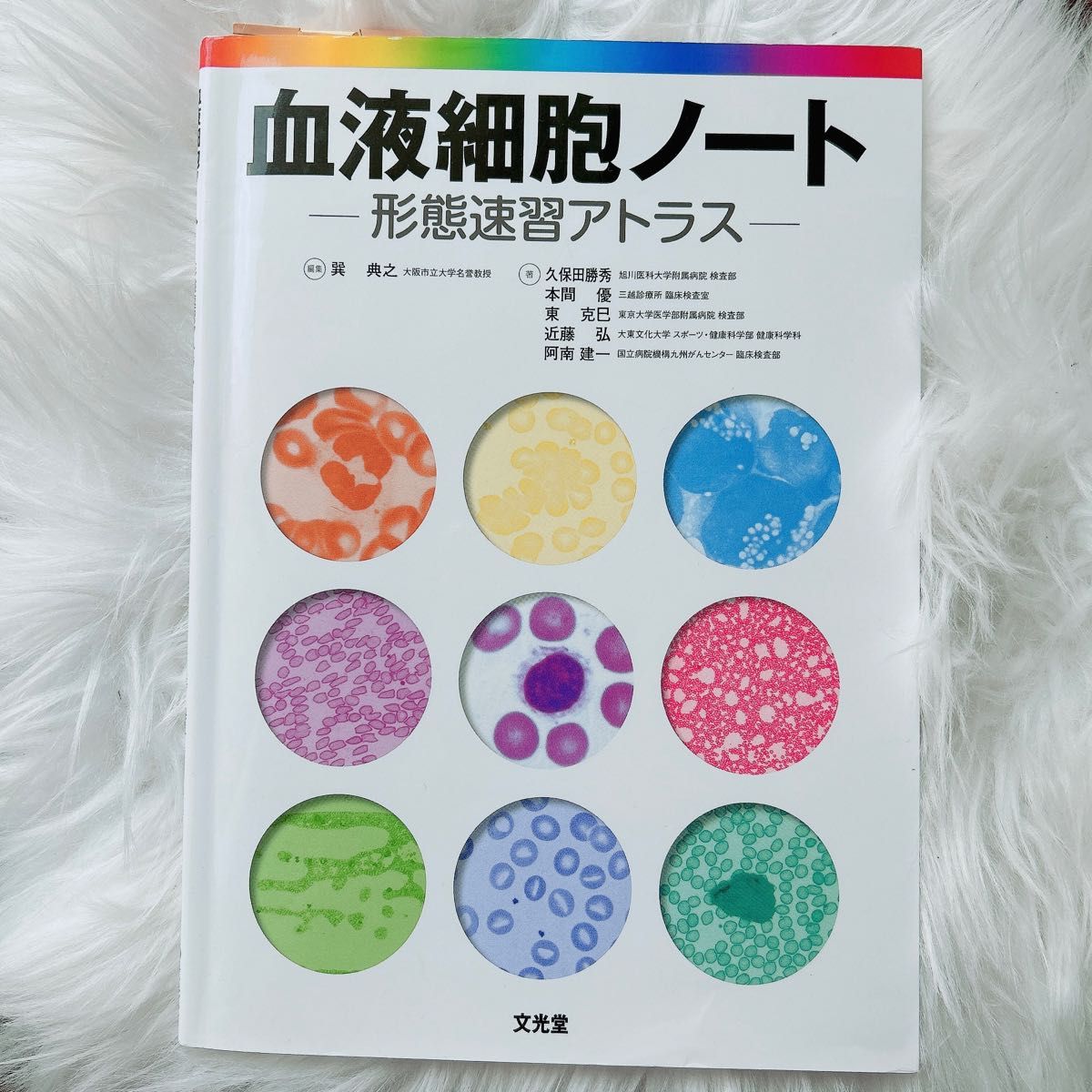 臨床検査技師国家試験ウラ解答【第63回〜第68回/6年分セット＋模試3回分】-