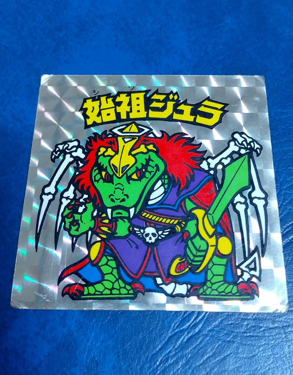 2023年最新】ヤフオク! -旧ビックリマン 始祖ジュラの中古品・新品・未