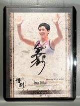 超貴重/90枚限定 2022 惜別引退 BBM 白井健三 Kenzo Shirai 直筆 サイン Auto Panini Topps シリアル 体操 2016 オリンピック 金 Gold 日本_画像1