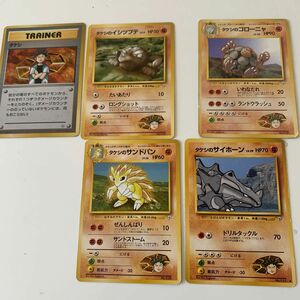 ポケモンカード 旧裏面 コロコロコミック キラ　ジムリーダー　タケシセット