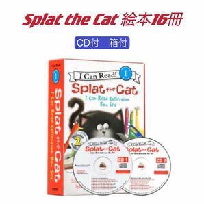 【新品】Splat the cat　英語絵本16冊　CD付　マイヤペン非対応　 こどもちゃれんじ