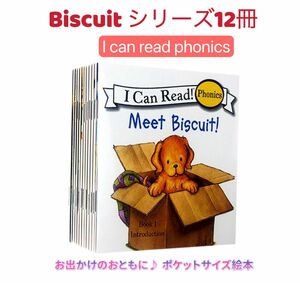 ビスケットフォニックス Biscuit Phonics 12冊　多読　ディズニー　CTP 洋書　 英語絵本