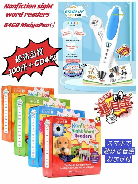 nonfiction sight word readers 64GBマイヤペン付　MaiyaPen付　英語絵本　洋書　ORT 多読