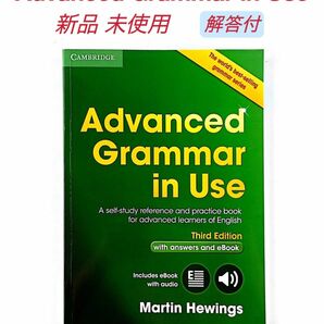 Advanced Grammar in Use 新品　解答付　 ESSENTIAL 参考書