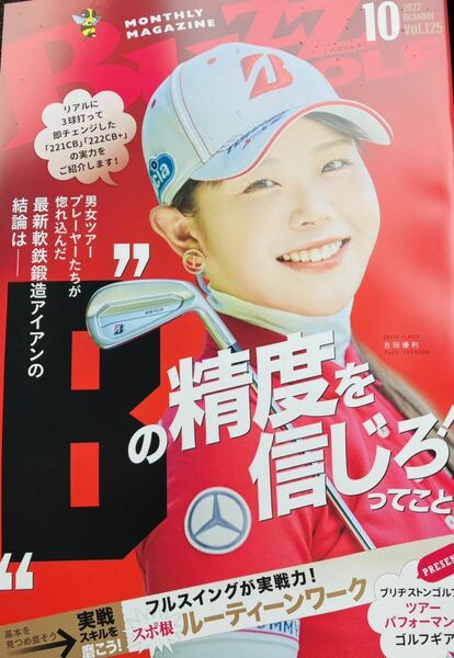 吉田優利　女子　プロ　ゴルファー　美人　かわいい　buzzgolf 新品 表紙　非売品　冊子