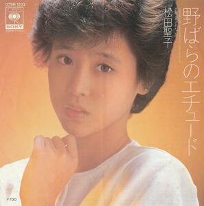 松田聖子/野ばらのエチュード/中古7インチ!! 商品管理番号：12932