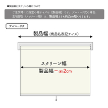 幅46～60ｃｍｘ丈180cm　【ブラウン】1cm単位オーダーOK☆透過性ロールスクリーン　ロールカーテン_画像7