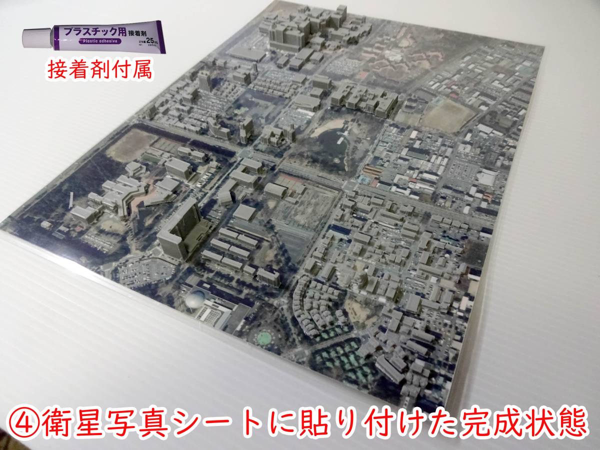 筑波研究学園都市北部 ３D都市データを活用した都市模型 (透明ケース付
