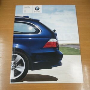【新品】 BMW 5シリーズ ツーリング 未使用品 67ページ 2007年当時物