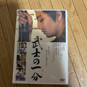 通常盤 木村拓哉主演 映画 DVD/武士の一分 07/6/1発売 オリコン加盟店