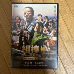 相棒−劇場版−絶体絶命! 42.195km 東京ビッグシティマラソン/水谷豊寺脇康文和泉聖治 (監督) 池頼広 (音楽)