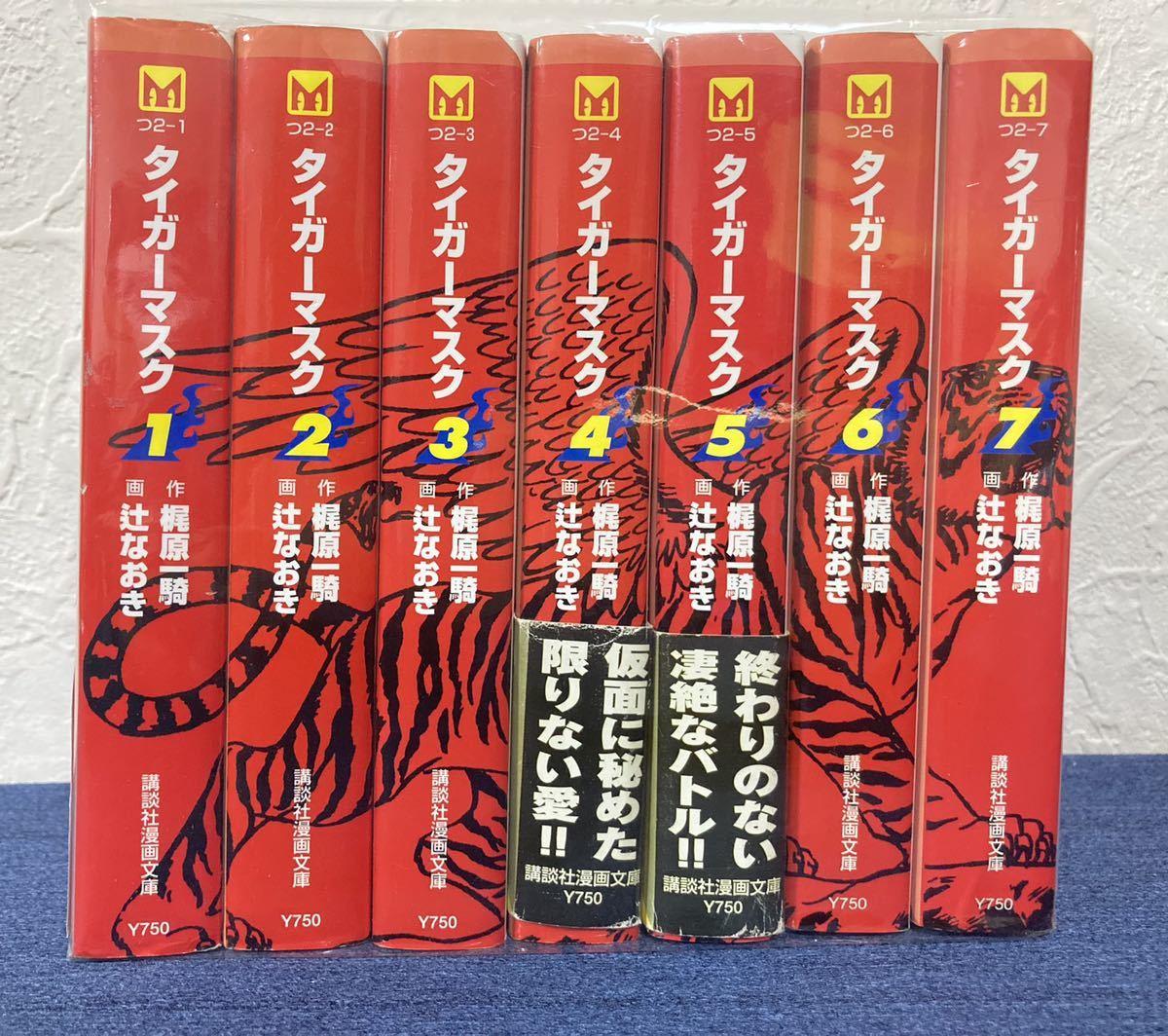 Yahoo!オークション -「タイガーマスク」(全巻セット) (漫画、コミック