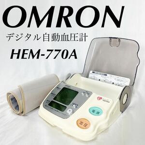 OMRON オムロン 自動血圧計 血圧計 デジタル 自動 電池式　HEM-770A ファジィ　Fit Cuff動作確認済み【OTMG-24】