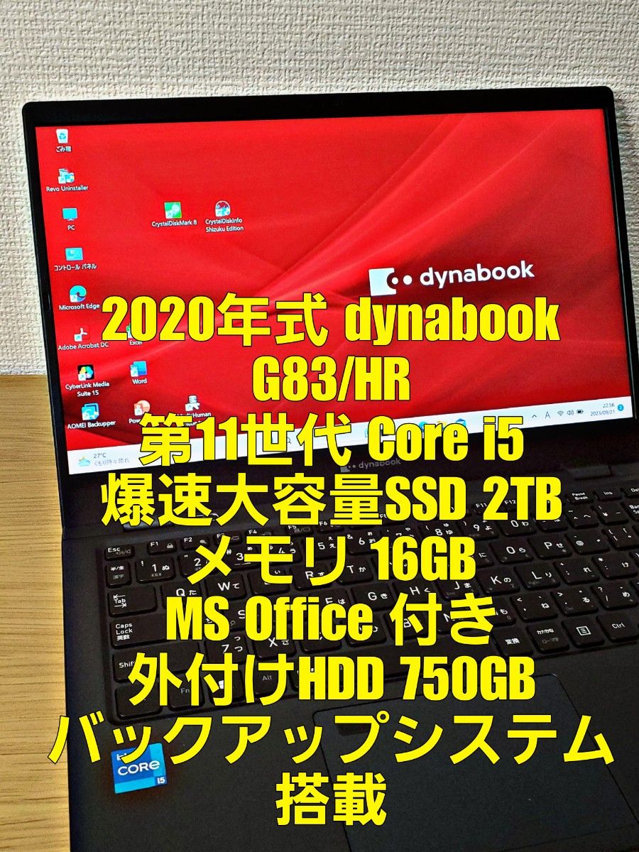 週末価格】累積642 東芝 G83/HS i5 8GB 256GB Office｜PayPayフリマ