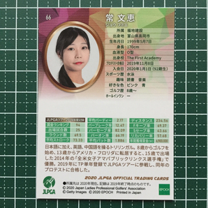 ★EPOCH 2020 JLPGA 日本女子プロゴルフ協会 オフィシャルトレーディングカード #66 常文恵 ルーキー RC エポック 20★の画像2