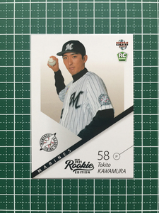 ★BBM 2021 プロ野球 ルーキーエディション #017 河村説人［千葉ロッテマリーンズ］レギュラーカード ルーキー「RC」★