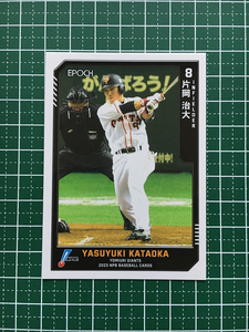 ★EPOCH 2023 NPB プロ野球カード #442 片岡治大［読売ジャイアンツ／巨人］OBレギュラーカード★