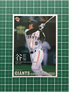 ★BBM 2020 プロ野球 読売ジャイアンツヒストリー 1934-2020 #75 谷佳知［巨人］レギュラーカード「球団OB」20★