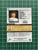 ★EPOCH 2023 NPB プロ野球カード #046 森唯斗［福岡ソフトバンクホークス］レギュラーパラレル「銀」★_画像2