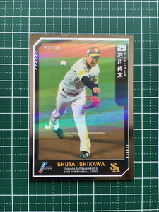 ★EPOCH 2023 NPB プロ野球カード #044 石川柊太［福岡ソフトバンクホークス］レギュラーパラレル「銀」★