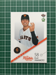 ★BBM 2021 プロ野球 ルーキーエディション #067 山本一輝［読売ジャイアンツ／巨人］レギュラーカード ルーキー RC★