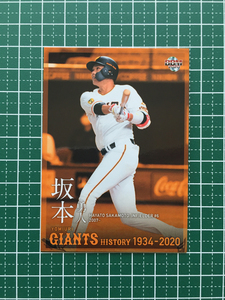 ★BBM 2020 プロ野球 読売ジャイアンツヒストリー 1934-2020 #85 坂本勇人［巨人］レギュラーカード「現役選手」20★