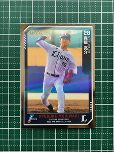 ★EPOCH 2023 NPB プロ野球カード #082 森脇亮介［埼玉西武ライオンズ］レギュラーパラレル「銀」★